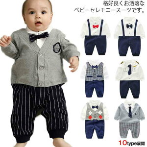 60cm男の子 シンプルでかわいいセレモニードレスのおすすめランキング キテミヨ Kitemiyo