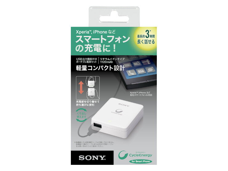 楽天ソニー特約店　サウンドイレブン【在庫あります　即納可能】USB出力機能付きポータブル電源セットCP-ALS