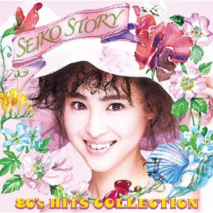 乐天商城 - 松田聖子/SEIKO STORY 80's HITS COLLECTION[CD][2枚組] MHCL-20128