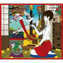 さだまさし/天晴(あっぱれ)〜オールタイム・ベスト〜[CD] FRCA-1249