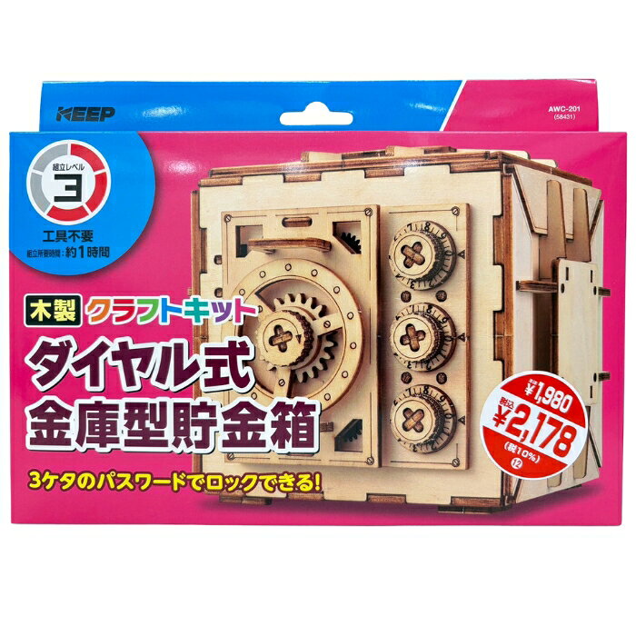 楽天市場】ダイヤル 金庫（おもちゃ）の通販