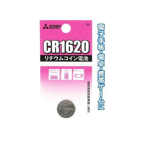三菱 リチウムコイン電池CR1620G日本製 49K014 【10個セット】 36-313 三菱 リチウムコイン電池CR1620G日本製 49K014 【10個セット】 36-313