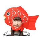 コスプレ衣装/コスチューム 【かぶりもん めで鯛かぶりもの】 幅380mm ヘッダー付き 〔ハロウィン パーティー 宴会〕(3)
