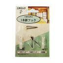 〔 3個セット 〕 壁掛け用金具 額吊り金具 〔 合板・木壁・石こうボード用 1.5kgまで 〕 ホワイト 1本針フック3001-2