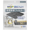 デオトイレ脱臭ファン+専用取替フィルター(4)