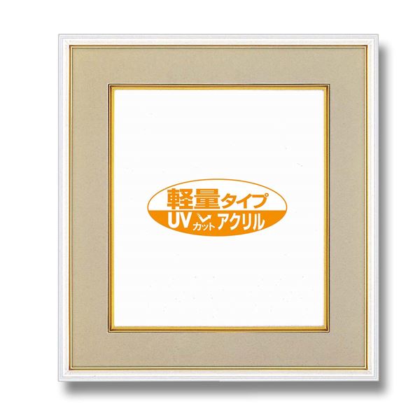カラー 色紙額 273×242mm ホワイト UVカットアクリル仕様 マット付き フレーム 額縁 額 色紙額縁(TOP)