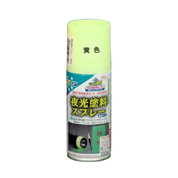 夜光塗料スプレー 黄色 100ML【代引不可】(TOP)