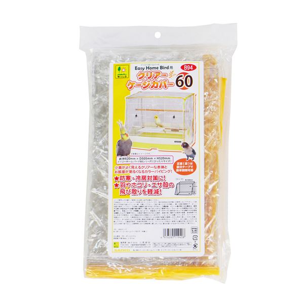 イージーホームバード用クリアーケージカバー60 （ペット用品・鳥）