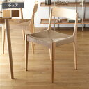 ダイニング チェア 約幅46×奥行43×高さ76cm ナチュラル 天然木 木製 ペーパーコード 完成品 インテリア家具 肘無し リビングチェア 食卓チェア 食卓椅子 食卓イス ダイニング家具 リビング家具 椅子 イス(TOP)