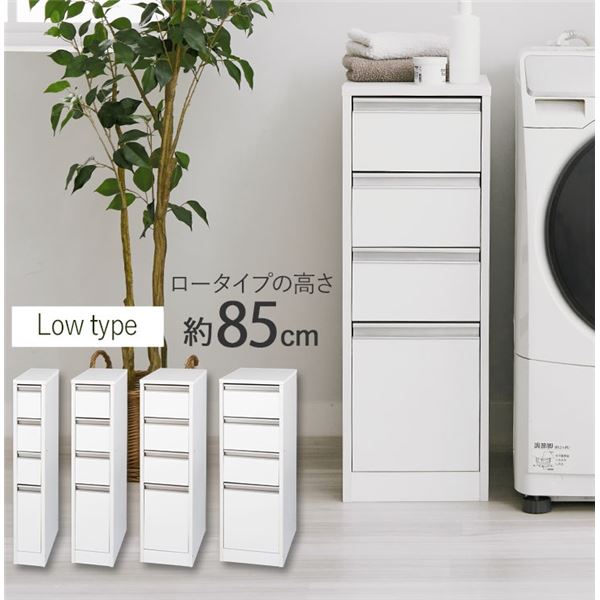 ランドリーチェスト 幅20cm ロータイプ 高さ85cm すき間収納 スリム 大量収納 洗面所収納 ランドリー収納(TOP)