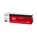 CANON キヤノン 5100C003 トナーカートリッジ 067 マゼンタ 【純正品】(TOP)(2)