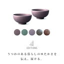 EDITIONS ペアボウル 磁器 小さめ お茶碗 美濃焼 北欧 無地 ご飯茶碗 ごはん茶碗 食器 シンプル 誕生日 人気 プレゼント