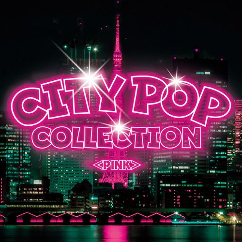 CITYPOP COLLECTION PINK (廉価盤) (CD) BHST-310