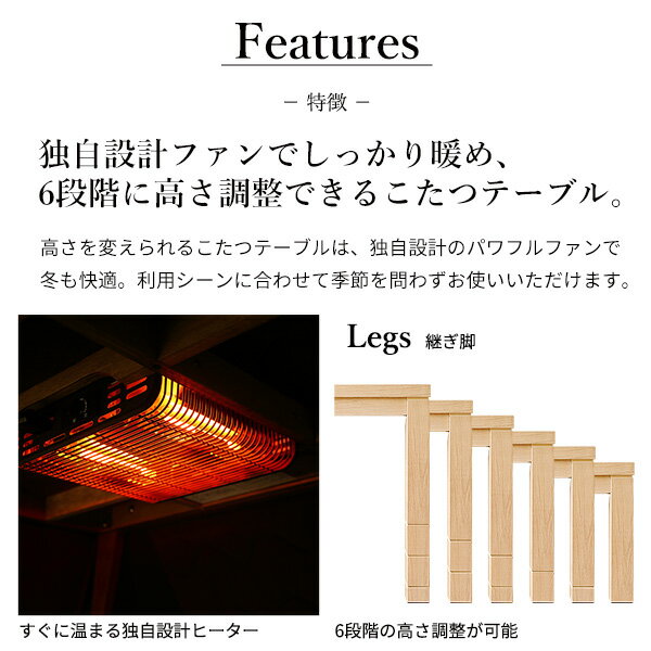 パワフルヒーター6段階に高さ調節できるダイニングこたつ〔スクット〕 135x80cm SAI 彩 長方形 ダイニングテーブル リビング コタツ 炬燵 本体のみ ハイタイプ ファン付き 省エネ 高さ調節 継ぎ脚 ナチュラル ベージュ ブラウン 木目 天然木 テレワーク リモートワーク