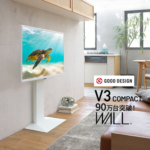 テレビ台 WALLインテリアテレビスタンドV3 COMPACT 24〜55v対応 壁寄せテレビ台 TVスタンド 背面収納 コード収納 ミニ 小型 コンパクト ホワイト 白 ブラック 黒 ウォールナット ブラウン ホワイトオーク 木目 震度7耐震試験済み EQUALS イコールズ