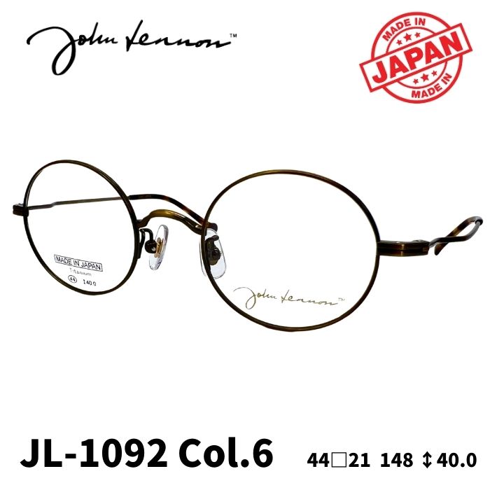 [メガネフレーム／ジョンレノン] John Lennon マルメガネ JL-1092 Color6（アンティークゴールド） まるめがね （フルリムフレーム） Made in JAPAN 日本製