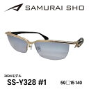 [サングラス／サムライ翔] 勇SAMURAI SHO 2024 男のためのメガネフレーム SS-Y328 #1 勇スタイル（ハーフリムフレーム） #1 ホワイトゴールド：グレーミラーグラデーション