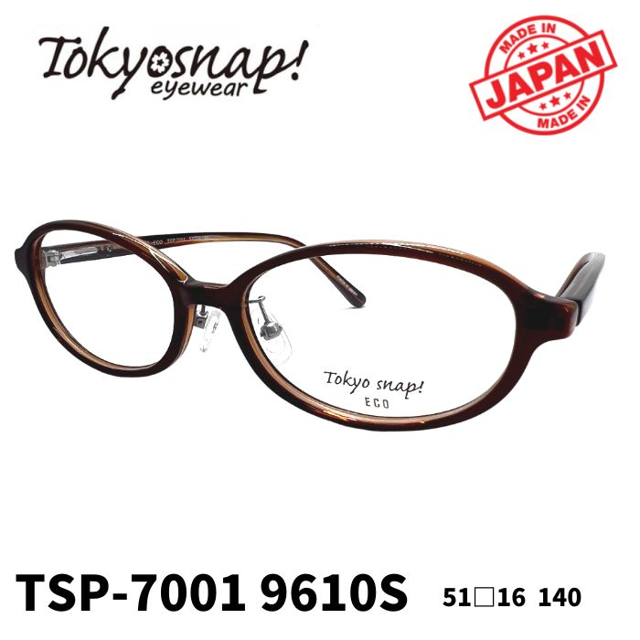 [ᥬͥե졼ࡿȥ祦ʥå] Tokyo Snap ECO TSP-7001 9610S ʥեե졼 TokyoSnapEco made in JAPAN ե졼 դ