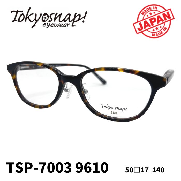 [ᥬͥե졼ࡿȥ祦ʥå] Tokyo Snap ECO TSP-7003 9610 ʥեե졼 TokyoSnapEco made in JAPAN ե졼 դ