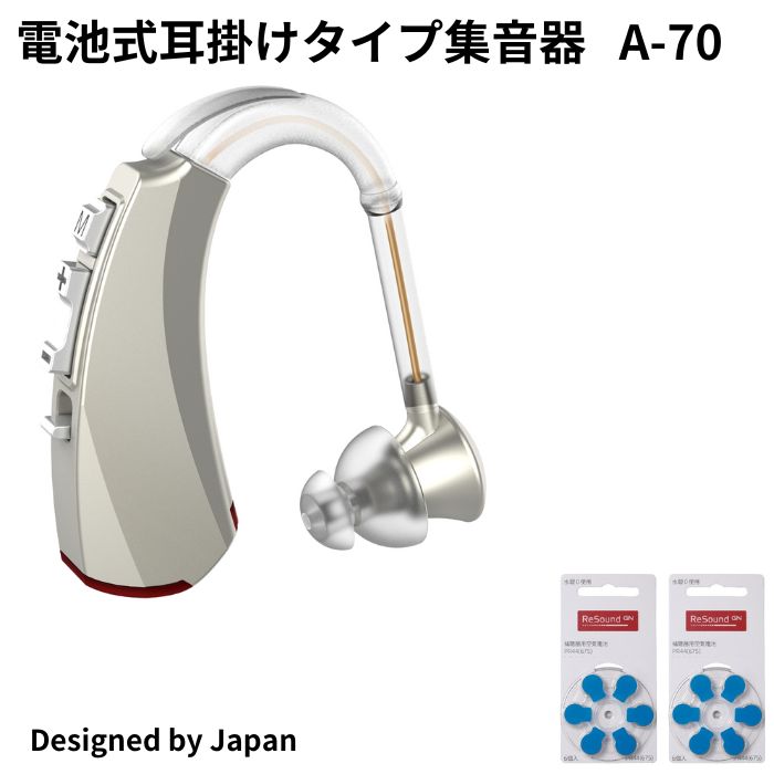 [ギフト・贈り物に集音器] 日本市場向け集音器 音量ボタン付き 4種類モードボタン付き プレゼントに喜ばれる 片耳用（左右兼用） (補聴器ではなく集音器です) X DESIGN A-70 集音器 おすすめ