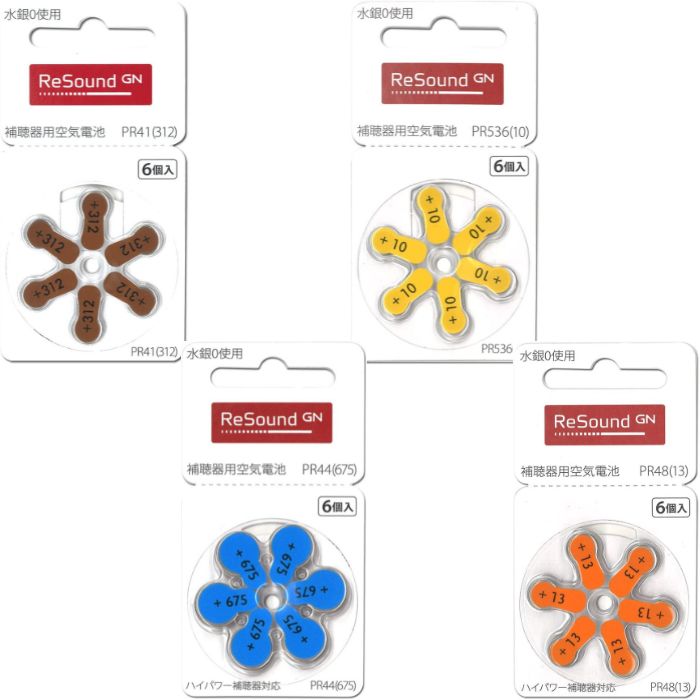 補聴器用空気電池 【5パックセット(30粒)】 PR-41(312)【茶色】/ PR44(675)【青色】/ PR48(13)【オレンジ色】/ PR536(10...