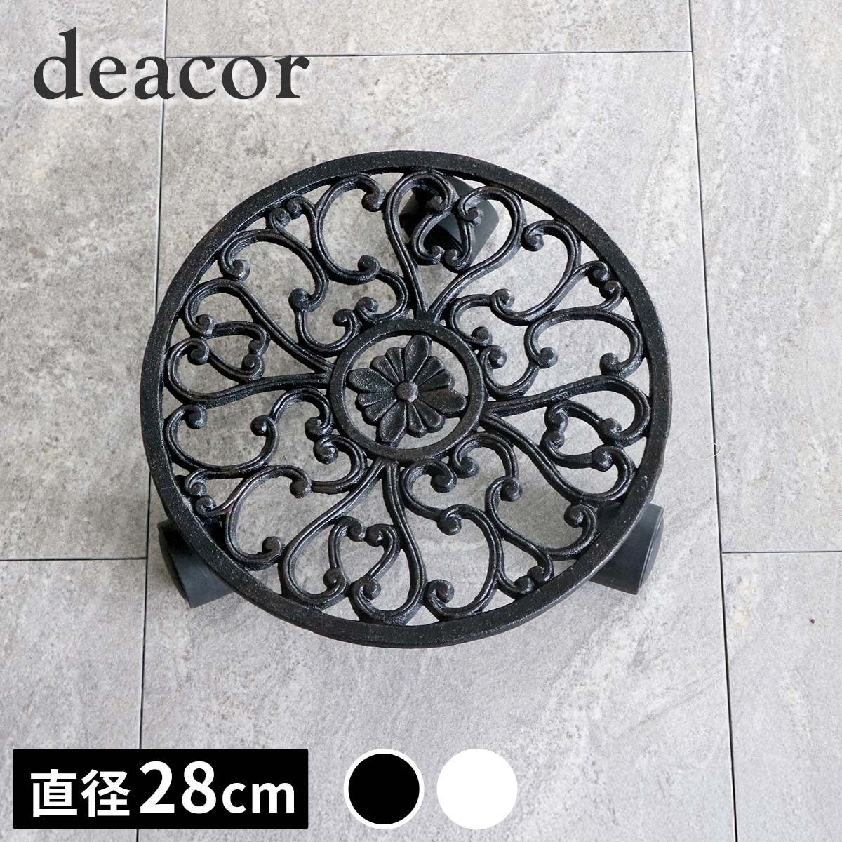 Rakuten - アイアン製プランタースタンド キャスター付 28cm「deacor」(デーコル)　IF-N0036花台 鉢置き 鉢 プランター フラワースタンド スタンド ボード 鉄製 スチール おしゃれ