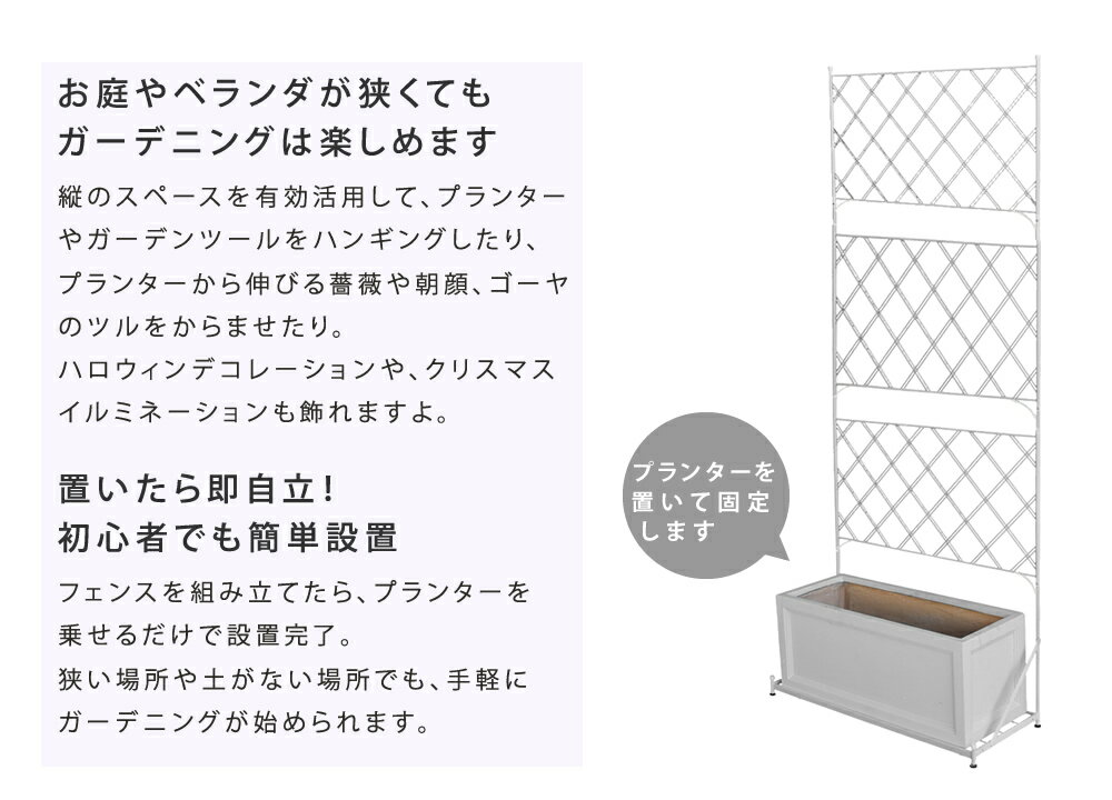 プランター台付フェンス　ハイタイプ　アーガイル【送料無料　フェンス　ゲート　...
