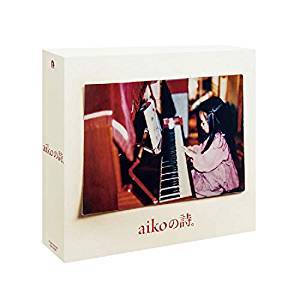 aiko／aikoの詩。(初回限定仕様盤)（4CD+DVD） 2019/6/5発売 PCCA-15020X