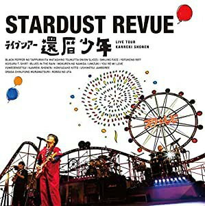 スターダスト・レビュー／スターダスト☆レビュー ライブツアー「還暦少年」 (CD) 2020/2/26発売 COCP-41062