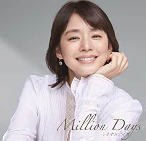 ミリオンデイズ 〜あの日のわたしと、歌え〜 mixed by DJ和 (CD) AICL-3965 2020/12/16発売