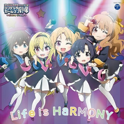 【特典配布終了】 河瀬茉希・佐倉薫・天野聡美ほか／THE IDOLM@STER CINDERELLA GIRLS LITTLE STARS EXTRA! Life is HaRMONY (CD) COCC-17804 2021/4/7発売