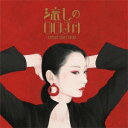 Ms.OOJA/流しのOOJA~VINTAGE SONG COVERS~(通常盤) (CD) UMCK-1664 2020/8/26発売