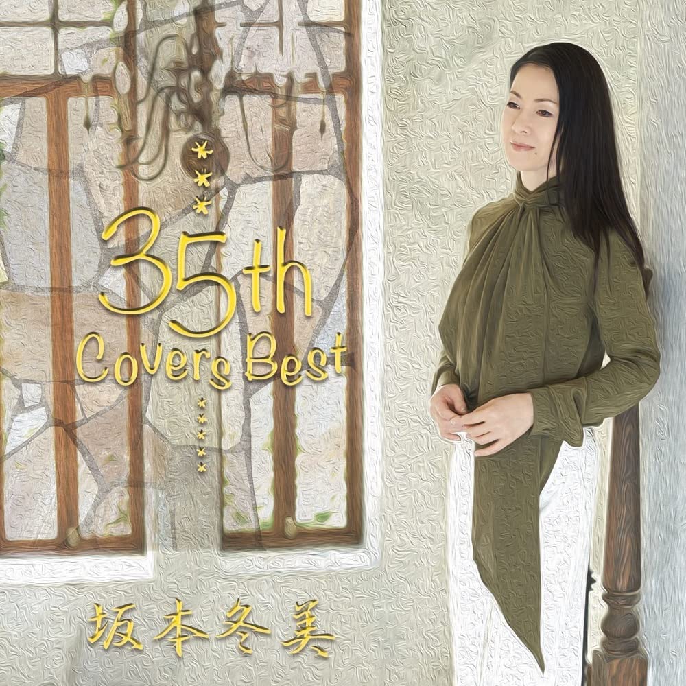 坂本冬美／坂本冬美 35th Covers Best (2CD) UPCY-7769 2022/2/23発売