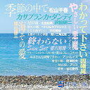 スター千夜一夜 こころの青春〜わかって下さい〜 (廉価盤) (CD) BHST-147