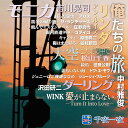 スター千夜一夜 こころの青春〜俺たちの旅〜 (廉価盤) (CD) BHST-149
