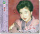 桂銀淑 プレミアム・コレクション (廉価盤) (CD) BHST-166