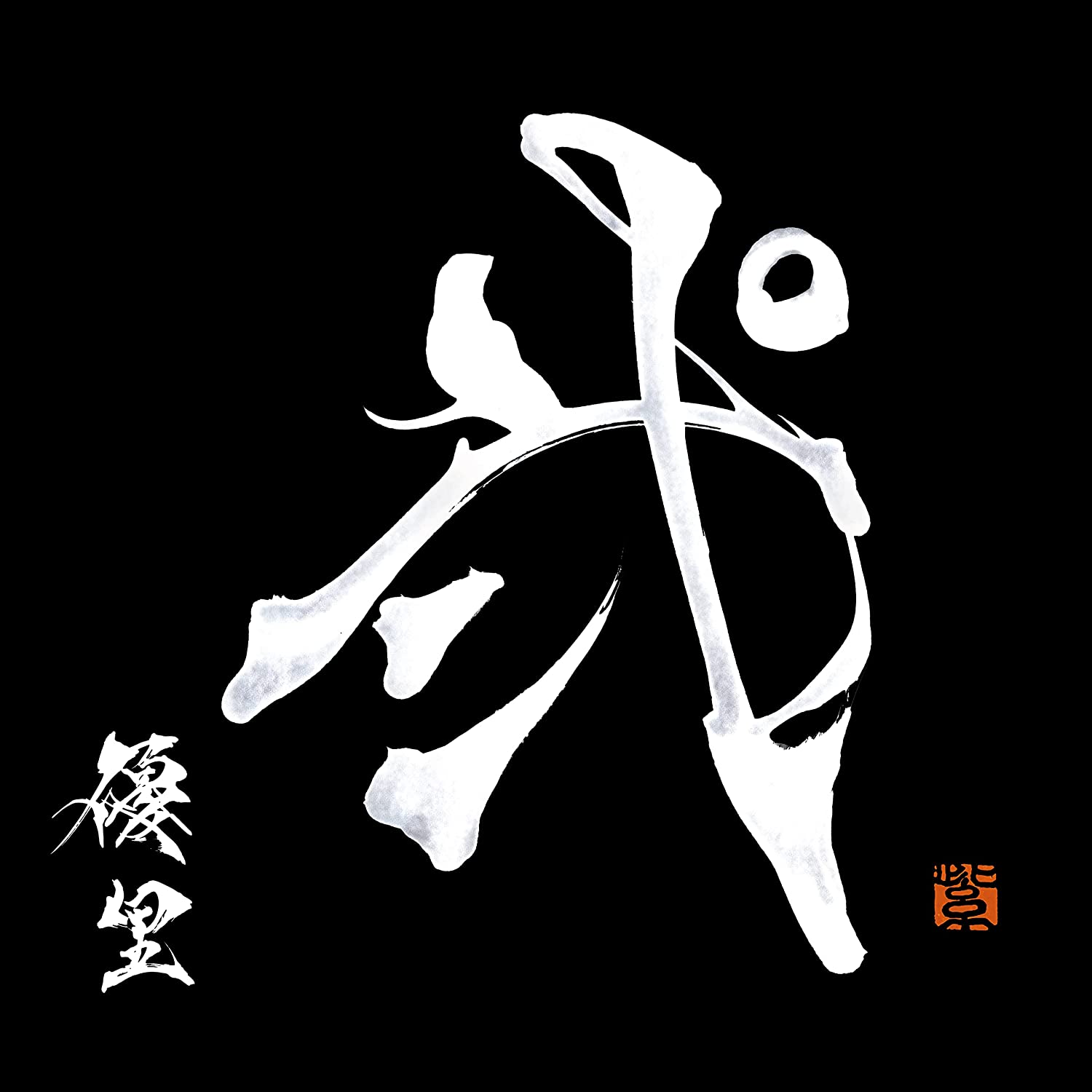 優里／弐 (通常盤/初回仕様) (CD) BVCL-1311 2023/3/29発売