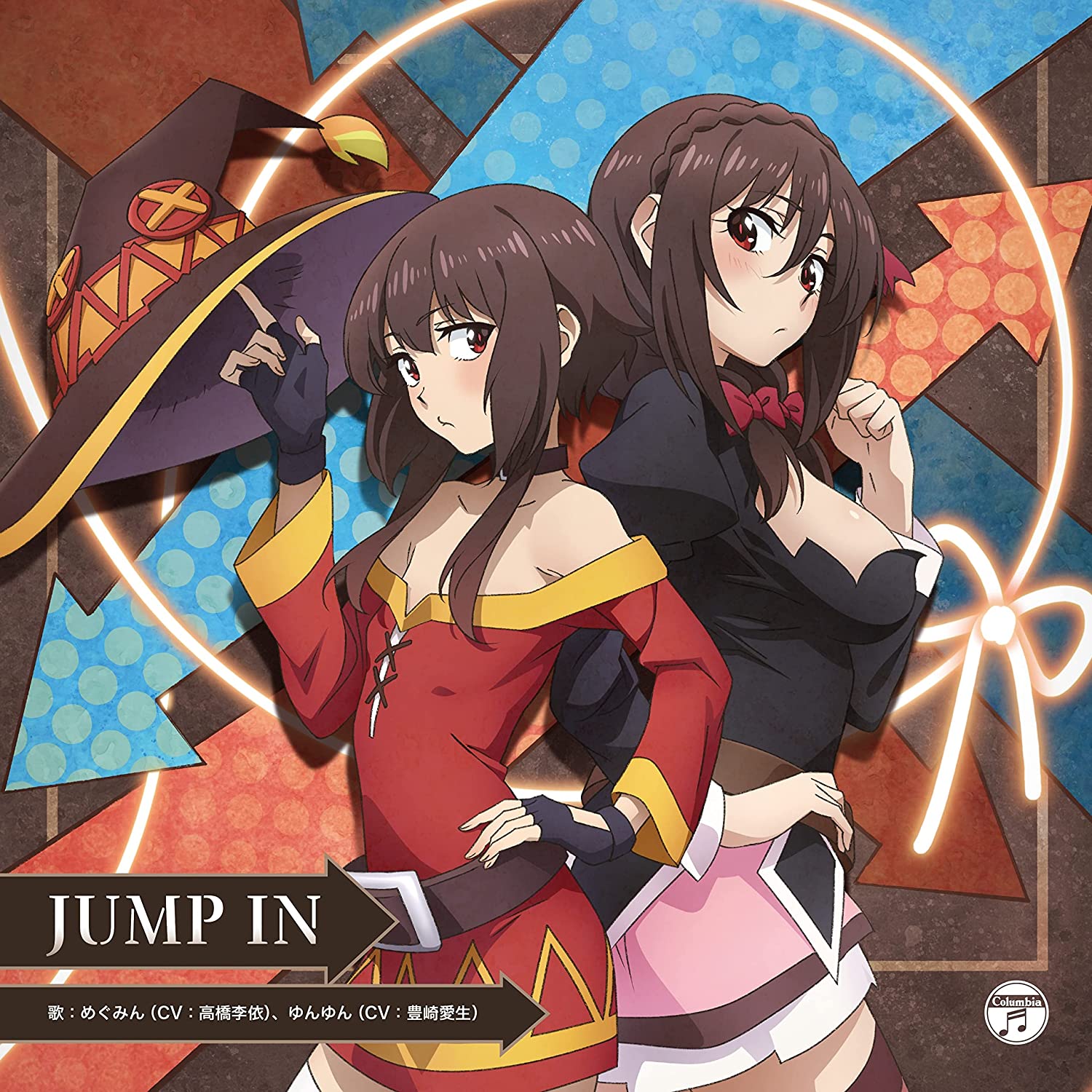 めぐみん (高橋李依) ゆんゆん (豊崎愛生)／JUMP IN (CD) COCC-18108 2023/4/26発売 TVアニメ『この素晴らしい世界に爆焔を！』ED