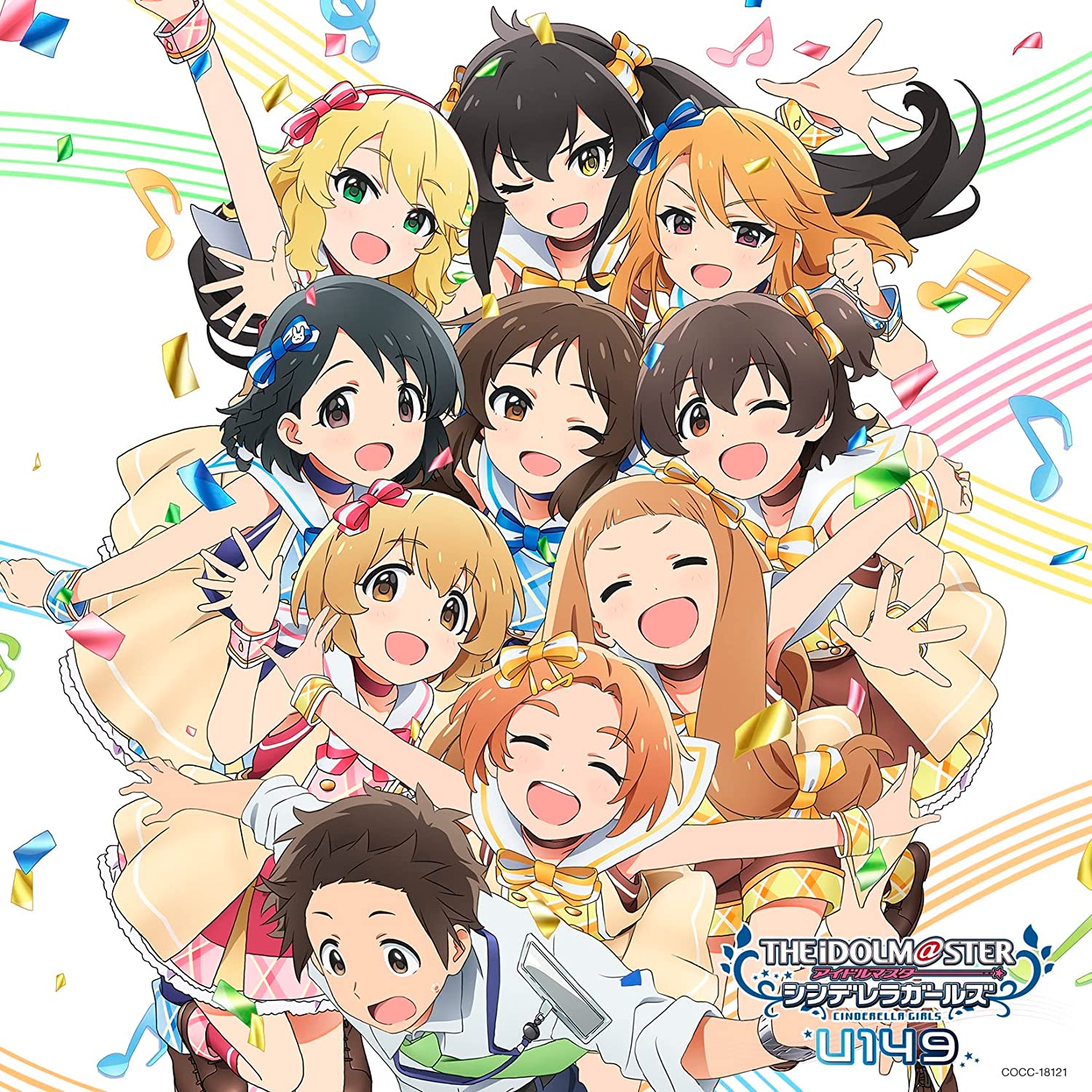 U149／THE IDOLM@STER CINDERELLA GIRLS U149 ANIMATION MASTER 01 Shine In The Sky☆ (CD) COCC-18121 2023/4/19発売