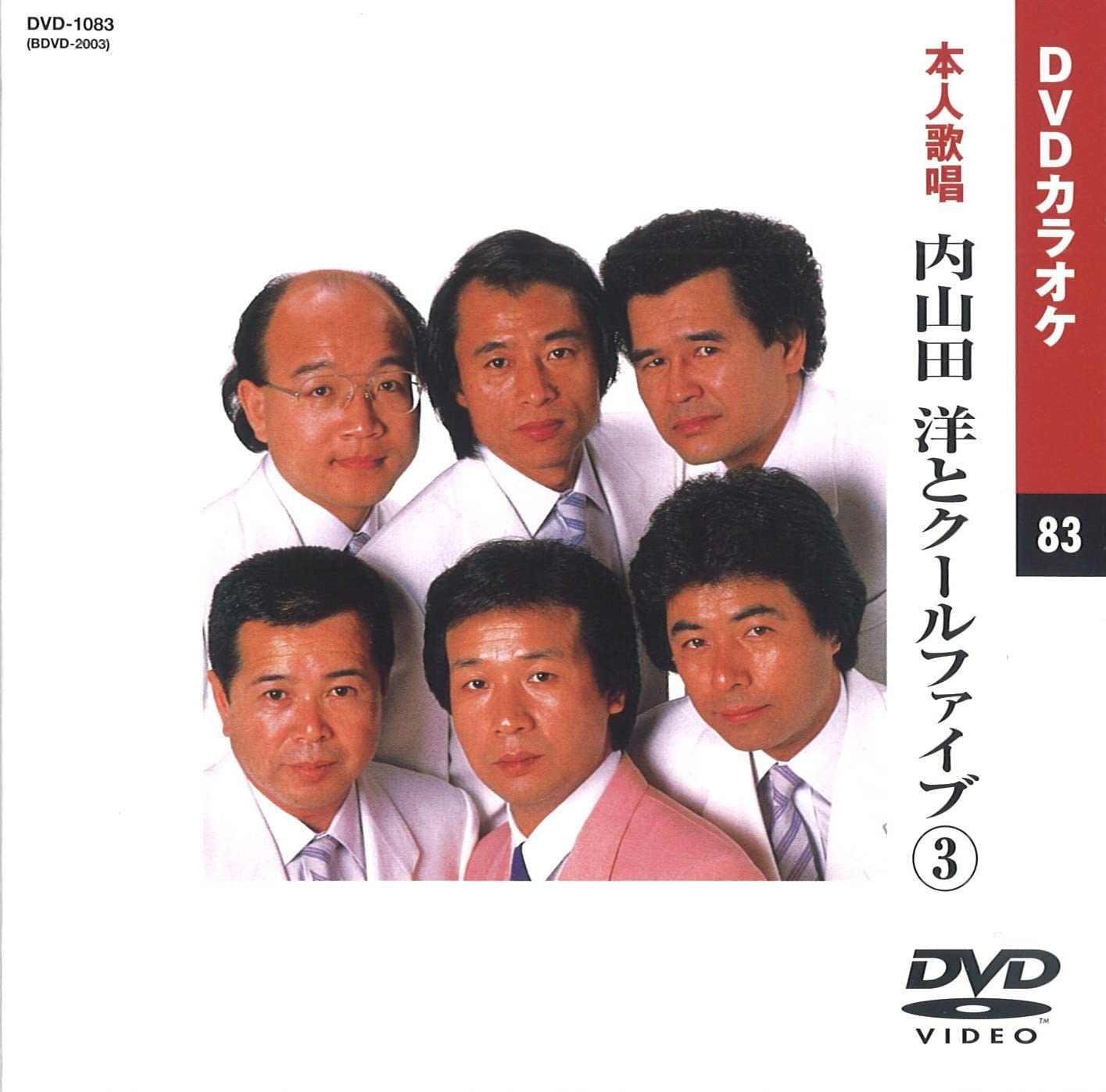1. 逢わずに愛して2. 西海ブルース3. 港の別れ唄4. うわさ5. 東京砂漠6. 雨のしのび逢い7. さようならの彼方へ