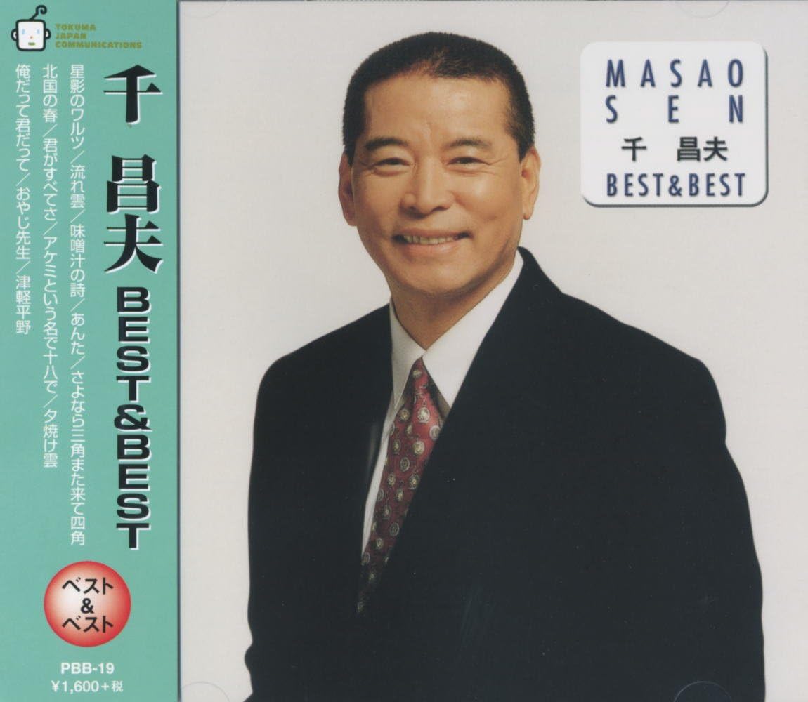 千昌夫 ベストセレクション (廉価盤) (CD) PBB-19