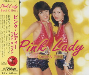 ピンクレディー ベスト＆ベスト (廉価盤) (CD) PBB-7