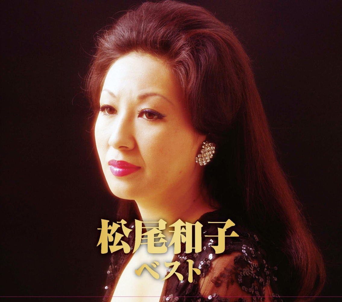 乐天商城 - 松尾和子／松尾和子ベスト (2CD) YCD-1046 (キープ KEEP)