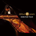 辻井伸行／debut 10 years (2CD) AVCL-25946 2027/11/8発売