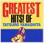 ãϺGREATEST HITS! OF TATSURO YAMASHITA (CD) BVCR-1541 1997/6/4ȯ