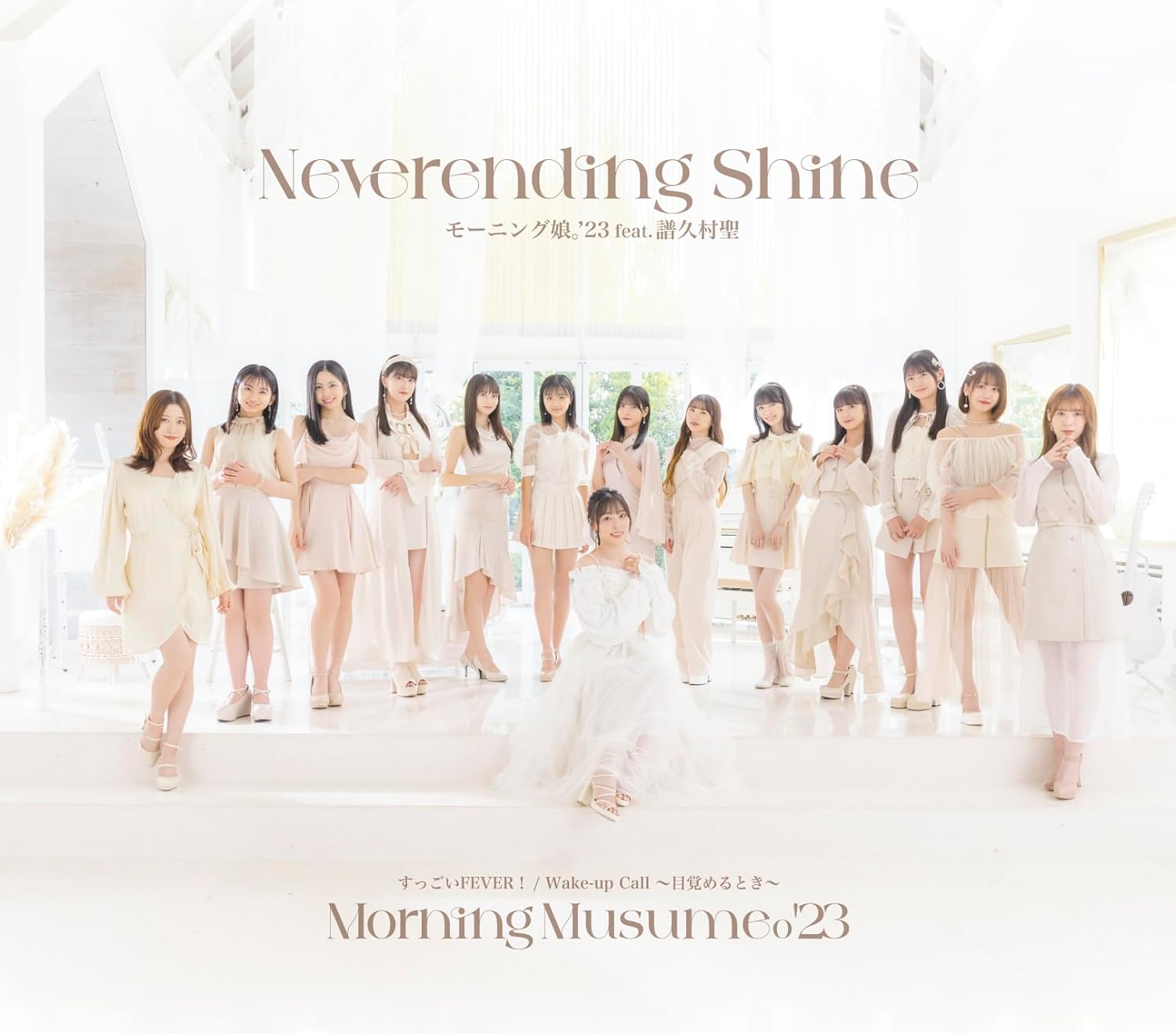 (CD)1. すっごいFEVER！2. Wake-up Call〜目覚めるとき〜 3. Neverending Shine / モーニング娘。’23 feat. 譜久村聖4. すっごいFEVER！(Instrumental)5. Wake-up Call〜目覚めるとき〜 (Instrumental)6. Neverending Shine / モーニング娘。’23 feat. 譜久村聖 (Instrumental)■通常盤ABCには、それぞれのタイトル1曲目の衣装を着用したメンバーのトレーディングカード：メンバーソロ14種＋集合1種の中から、ランダムにて1枚封入。通算73枚目！前作から約10か月ぶりとなる2023年第1弾のトリプルA面シングル！今年5月に加入した新メンバー井上春華(いのうえはるか、17歳、京都府出身)と弓桁朱琴(ゆみげたあこ、15歳、静岡県出身)にとって初のシングル！ そして、秋のコンサートツアーをもって卒業する現リーダー譜久村聖にとってのラストシングル！現在の14名体制での最初で最後のシングルとなります。