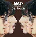 NSP／プラチナムベスト NSP BesTouch (2UHQ-CD) PCCA-50222 2015/11/18発売