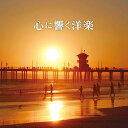 V.A/心に響く洋楽 (2CD) SICP-6515 2023/7/5発売