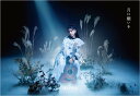 miwa／月に願いを (初回限定盤) (CD+Blu-ray) SRCL-12667 2023/11/15発売