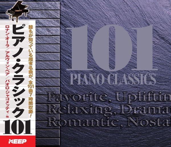 Rakuten - オムニバス／ピアノ・クラシック 101 (6CD) UCD-102 キープ